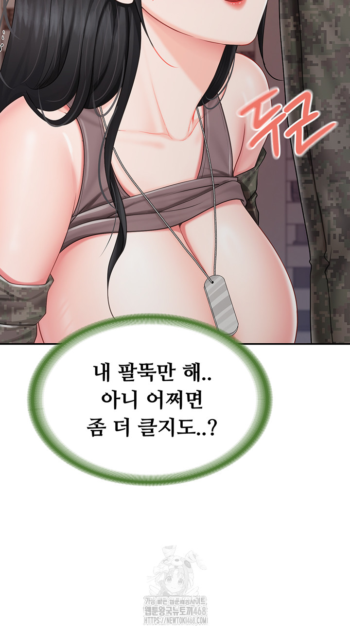 I’m the Only Man on the Military Base Raw - Chapter 21 [photo 29] - MangaPorn