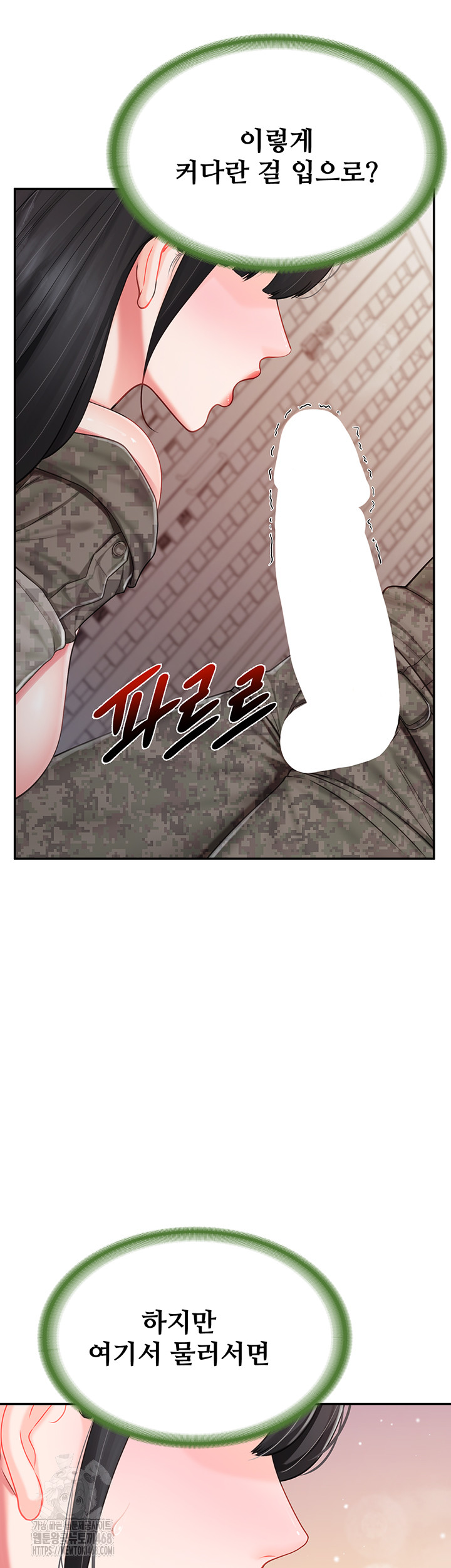 I’m the Only Man on the Military Base Raw - Chapter 21 [photo 36] - MangaPorn