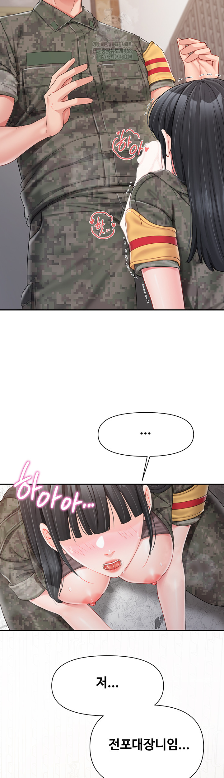 I’m the Only Man on the Military Base Raw - Chapter 21 [photo 46] - MangaPorn