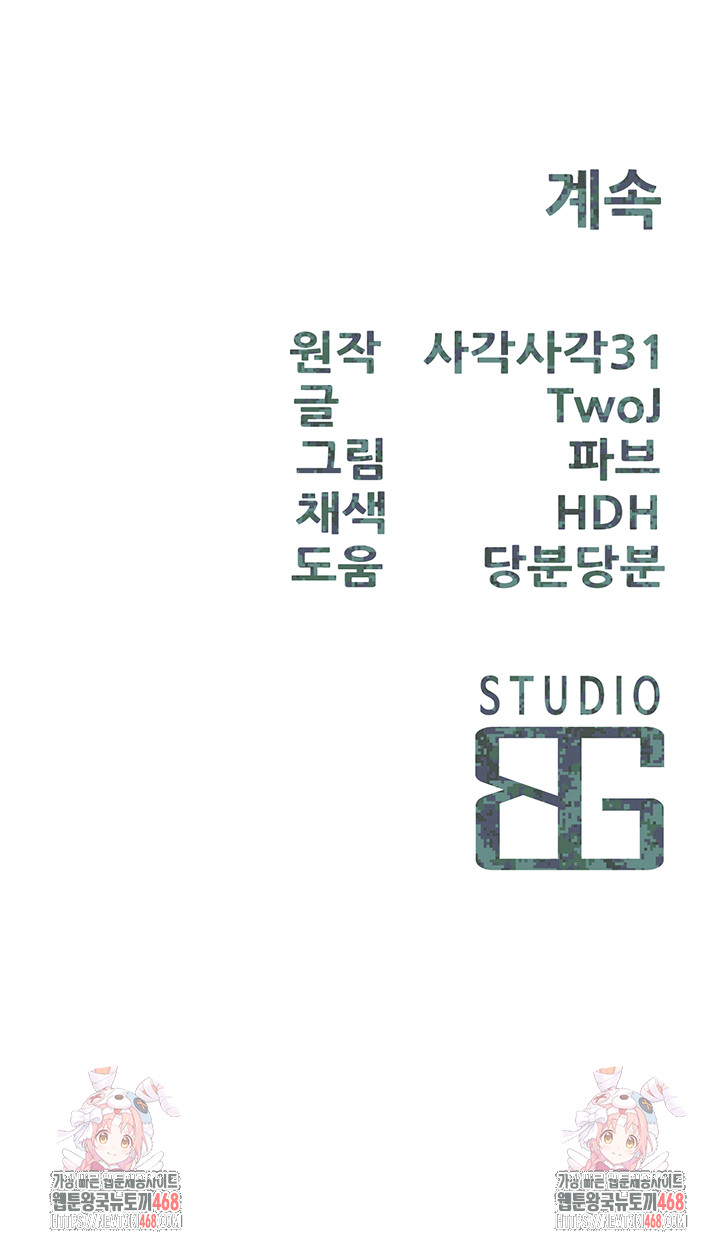 I’m the Only Man on the Military Base Raw - Chapter 21 [photo 48] - MangaPorn