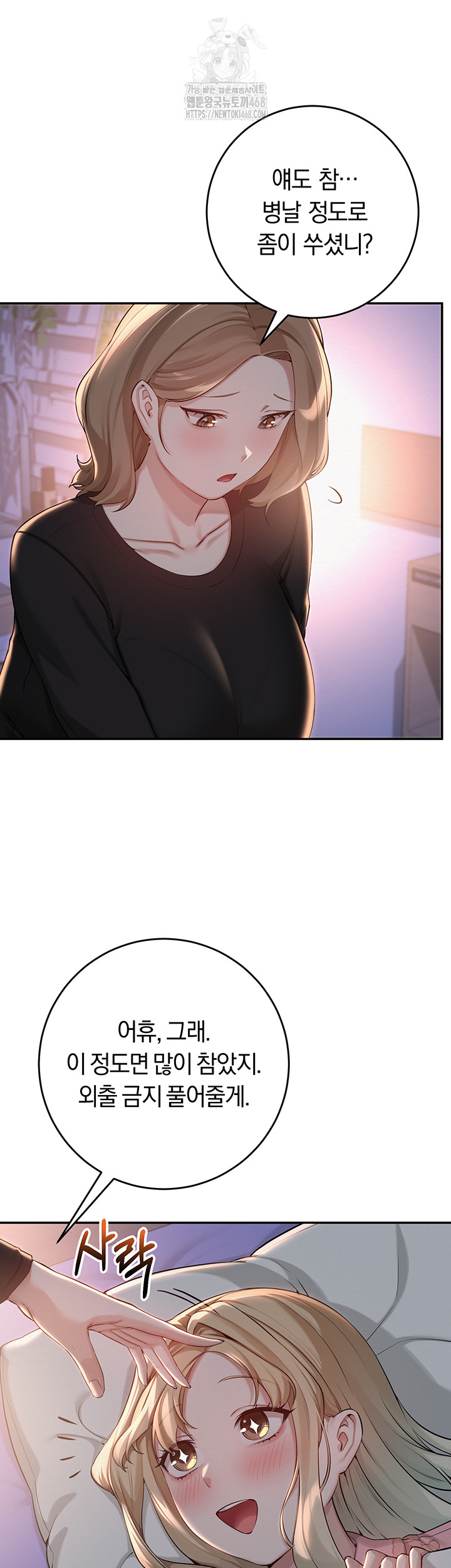 My Lewd College Friends Raw - Chapter 9 [photo 13] - MangaPorn