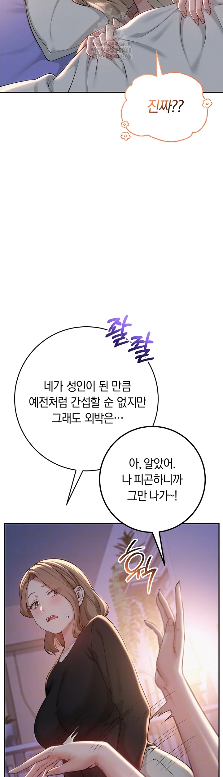 My Lewd College Friends Raw - Chapter 9 [photo 14] - MangaPorn