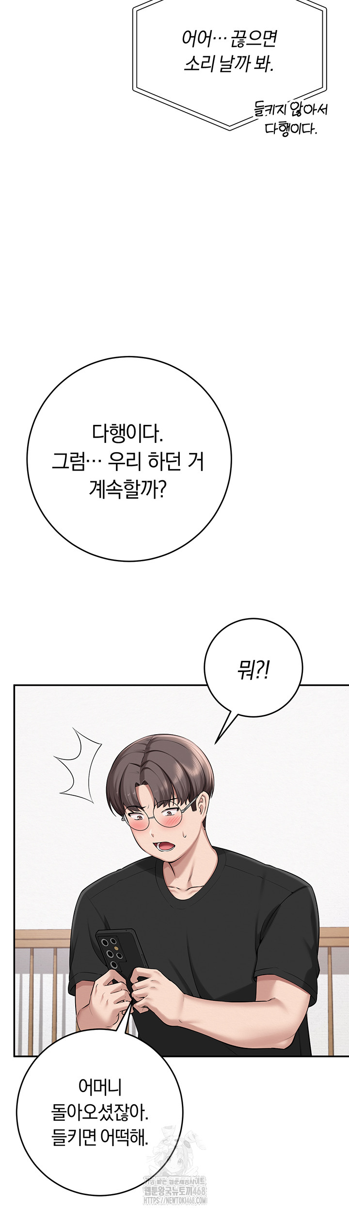 My Lewd College Friends Raw - Chapter 9 [photo 17] - MangaPorn