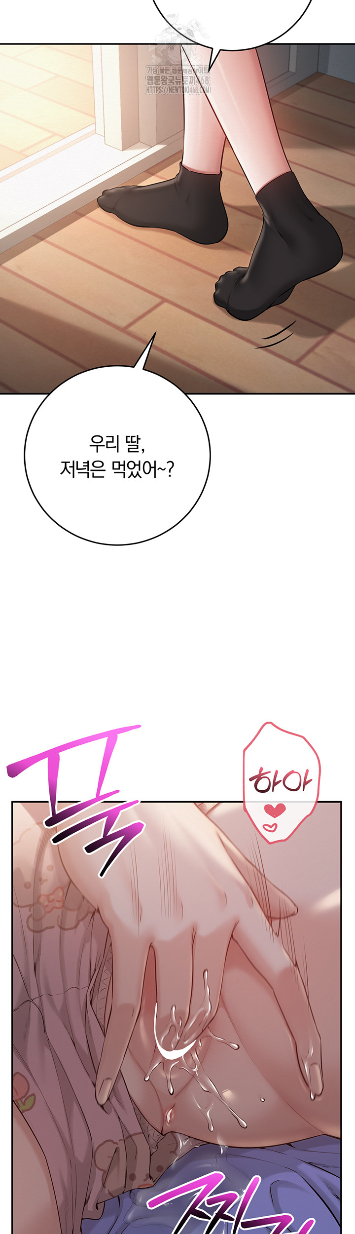 My Lewd College Friends Raw - Chapter 9 [photo 2] - MangaPorn