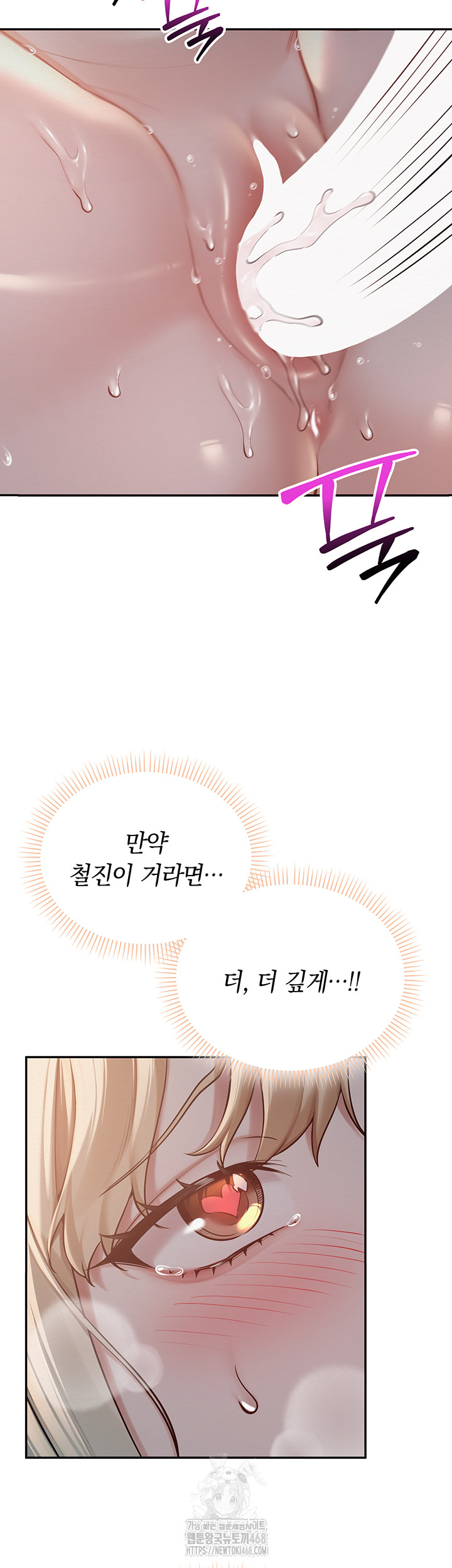 My Lewd College Friends Raw - Chapter 9 [photo 26] - MangaPorn