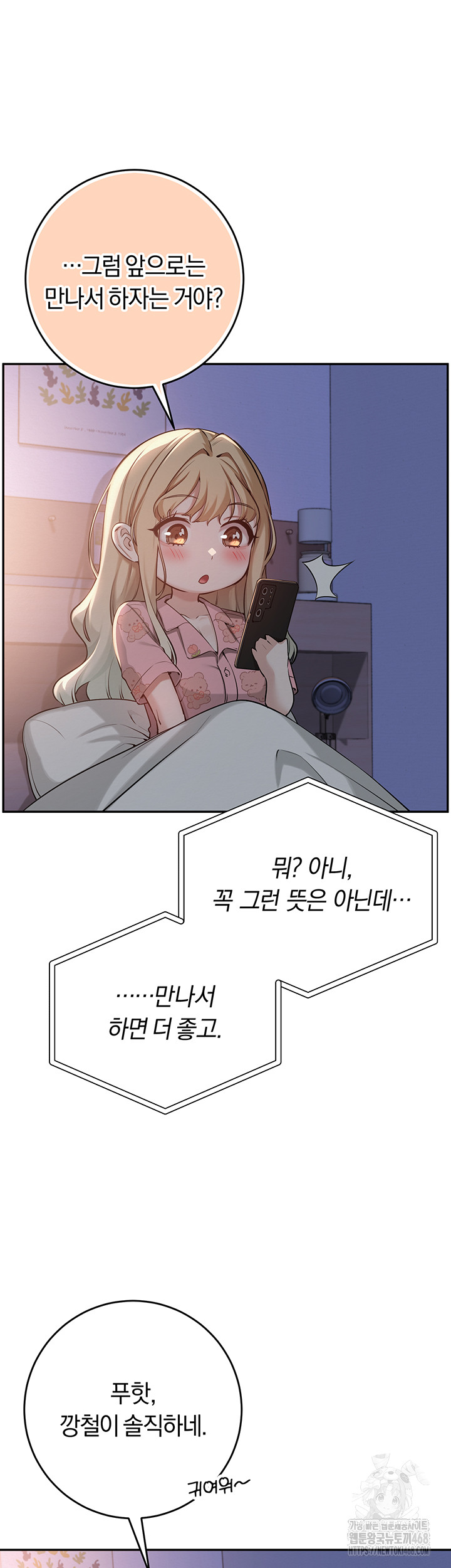 My Lewd College Friends Raw - Chapter 9 [photo 32] - MangaPorn