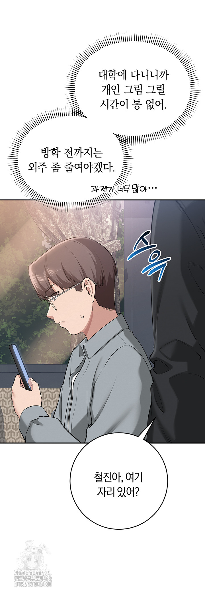 My Lewd College Friends Raw - Chapter 9 [photo 40] - MangaPorn