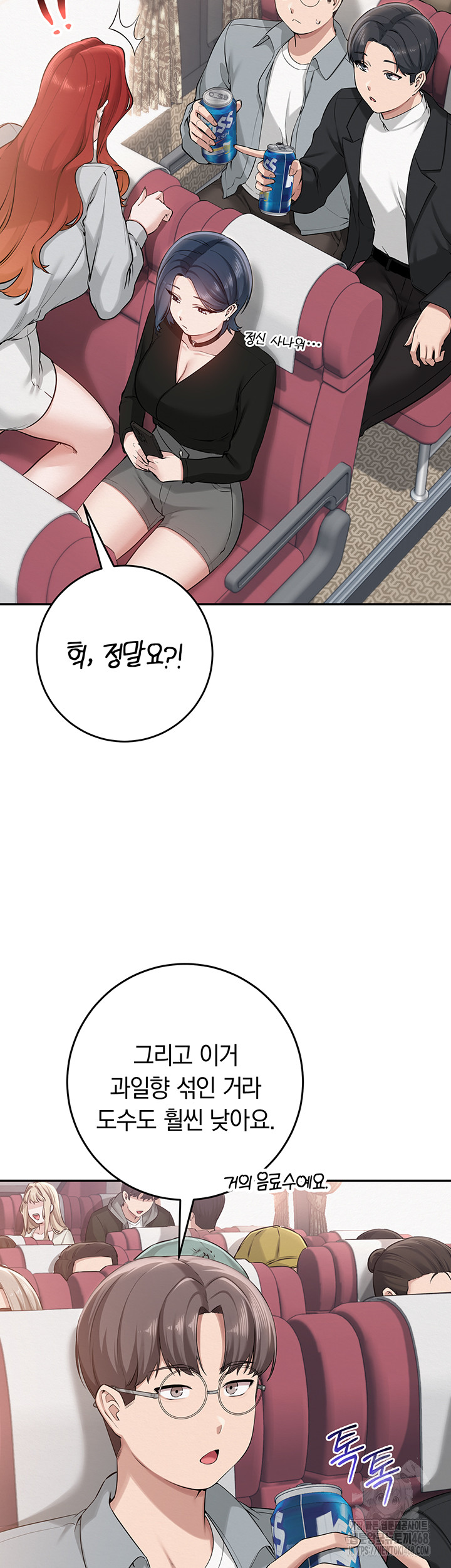 My Lewd College Friends Raw - Chapter 9 [photo 49] - MangaPorn