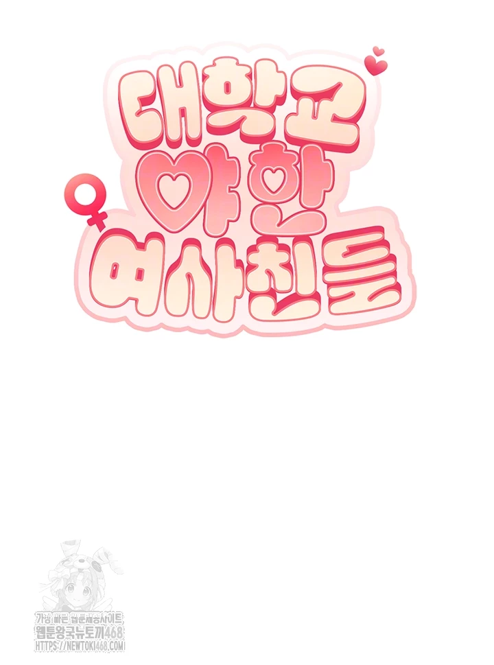 My Lewd College Friends Raw - Chapter 9 [photo 6] - MangaPorn