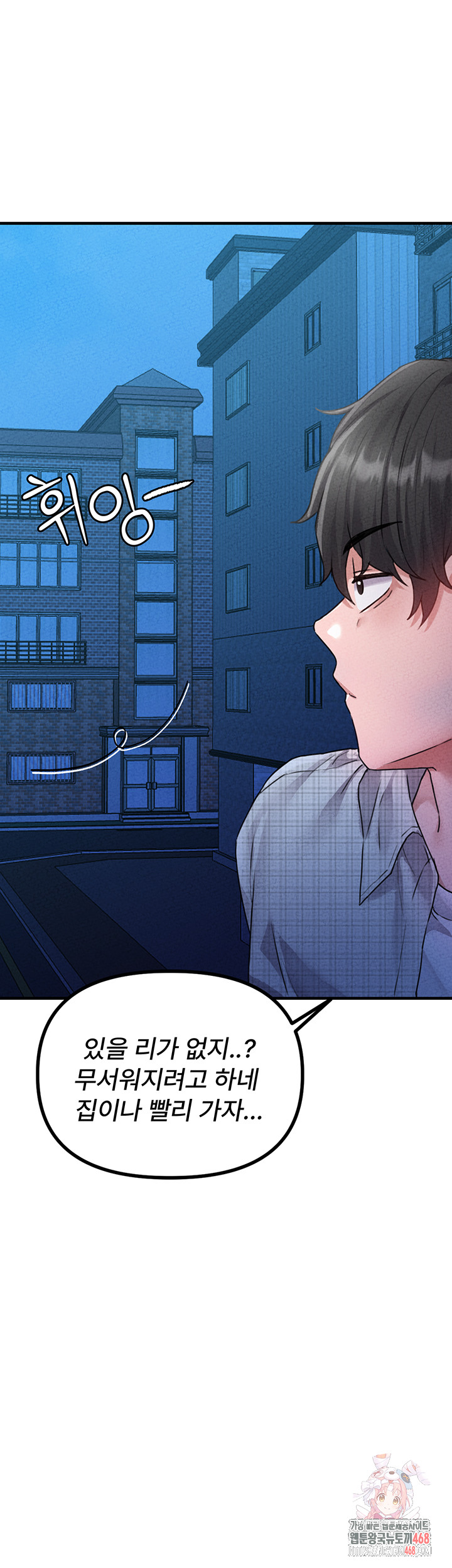 The Reincarnated Man Raw - Chapter 15 [photo 1] - MangaPorn