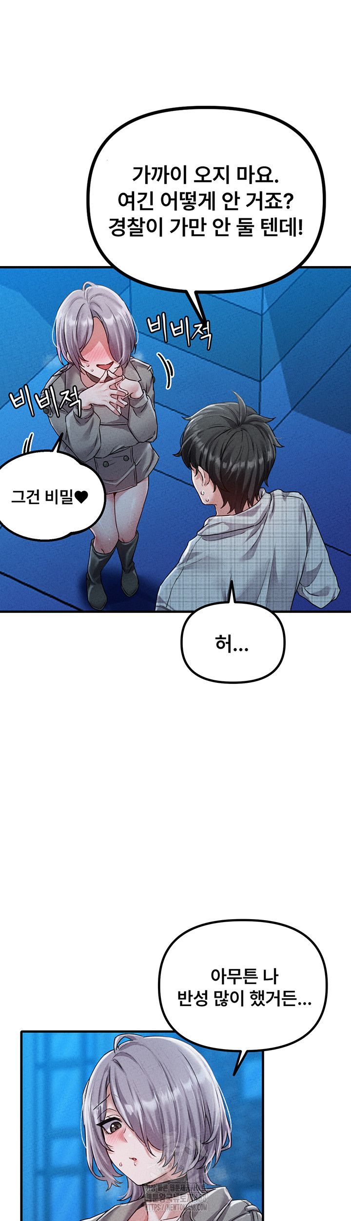 The Reincarnated Man Raw - Chapter 15 [photo 18] - MangaPorn