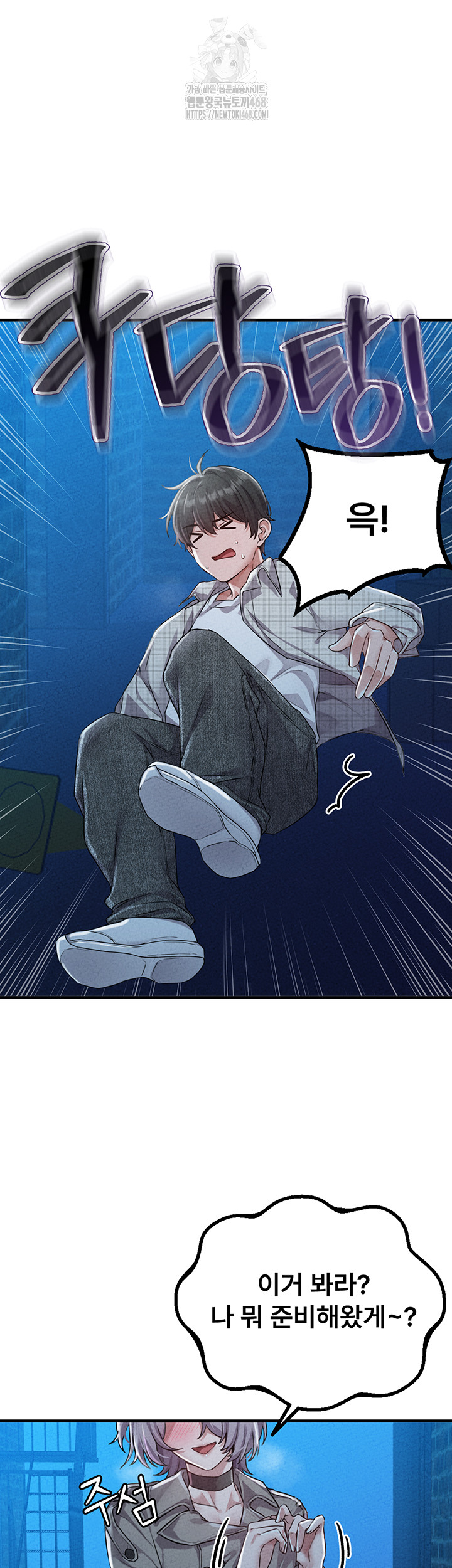 The Reincarnated Man Raw - Chapter 15 [photo 27] - MangaPorn