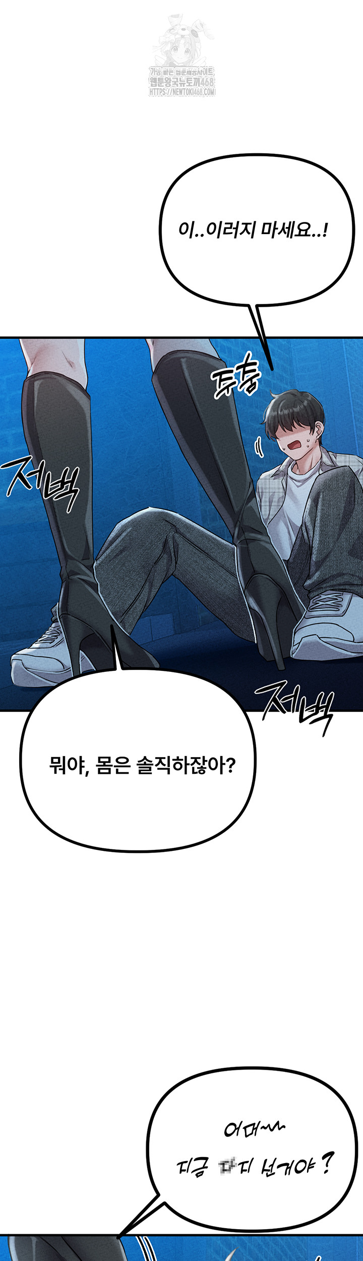 The Reincarnated Man Raw - Chapter 15 [photo 31] - MangaPorn