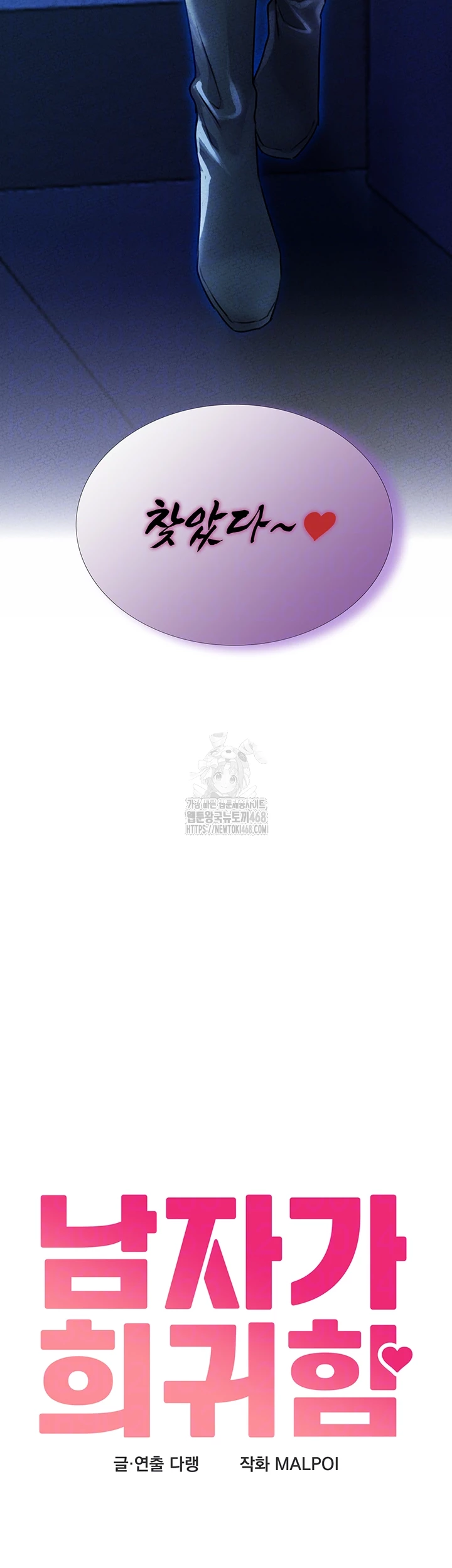 The Reincarnated Man Raw - Chapter 15 [photo 4] - MangaPorn