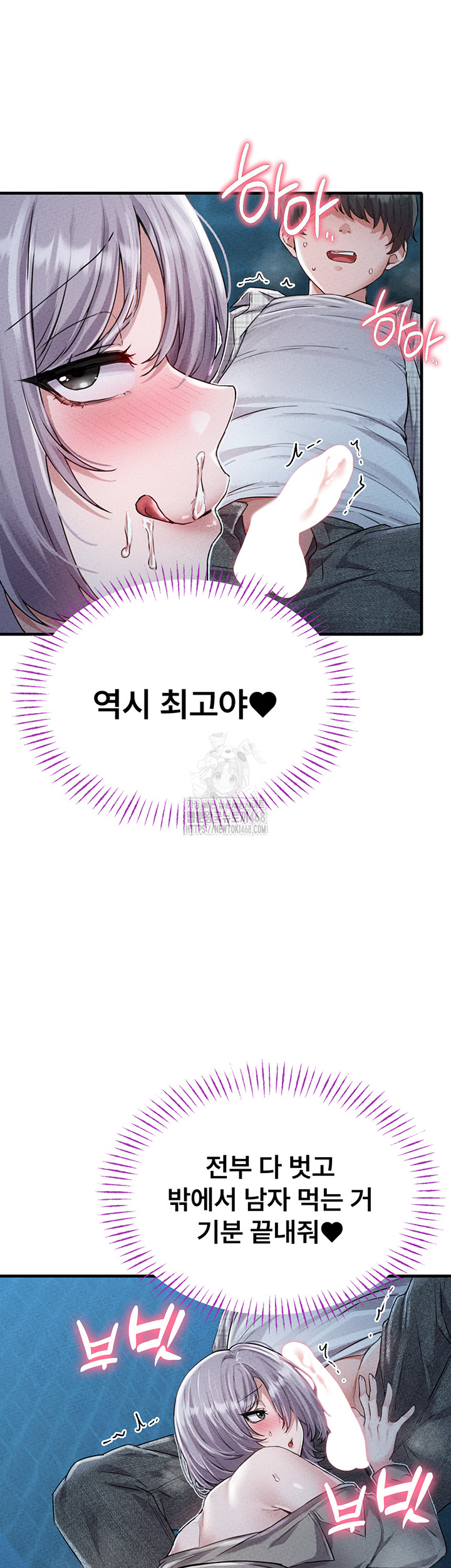 The Reincarnated Man Raw - Chapter 15 [photo 41] - MangaPorn