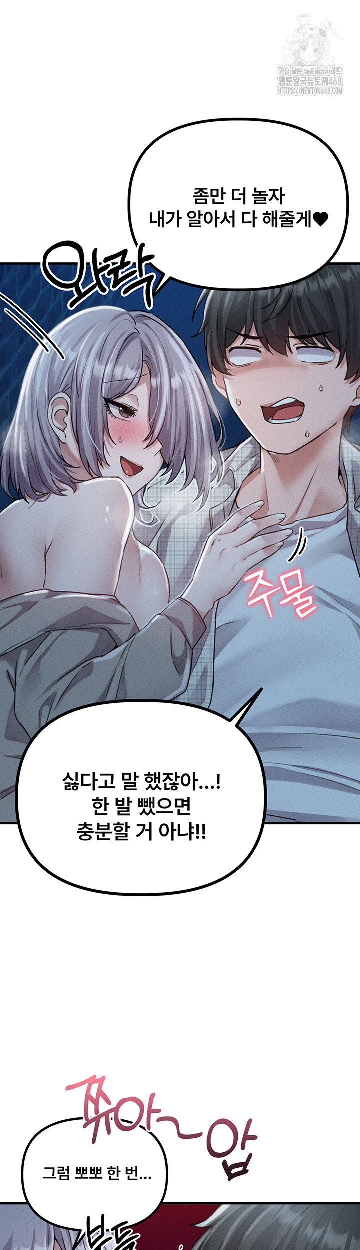 The Reincarnated Man Raw - Chapter 15 [photo 44] - MangaPorn