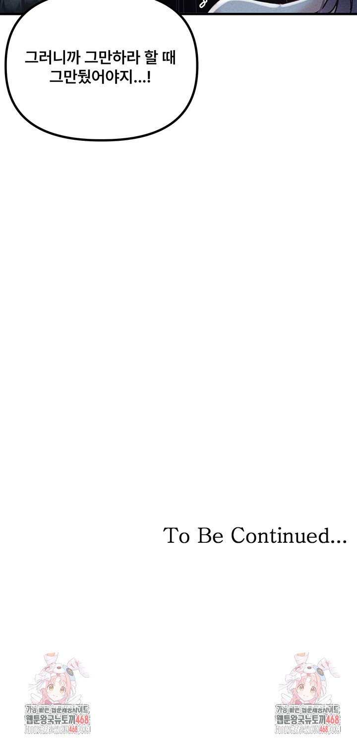 The Reincarnated Man Raw - Chapter 15 [photo 52] - MangaPorn