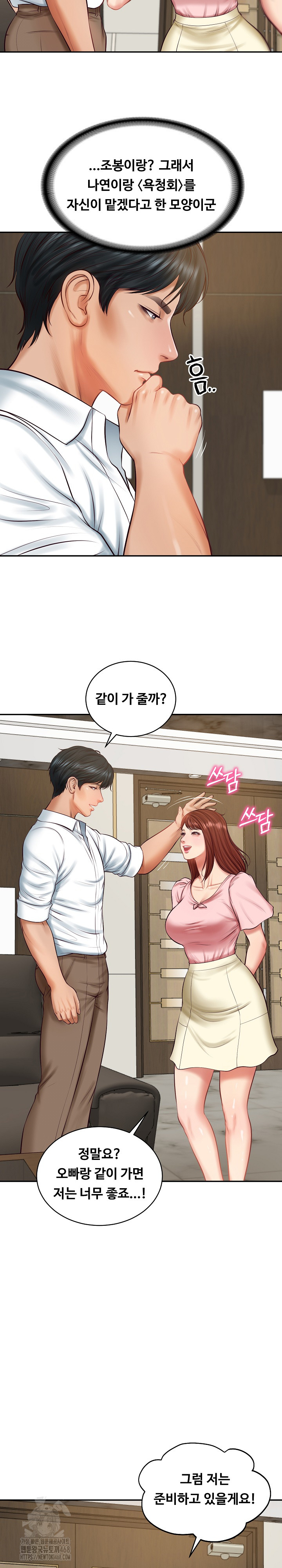 The Billionaire’s Monster Cock Son-In-Law Raw - Chapter 62 [photo 11] - MangaPorn