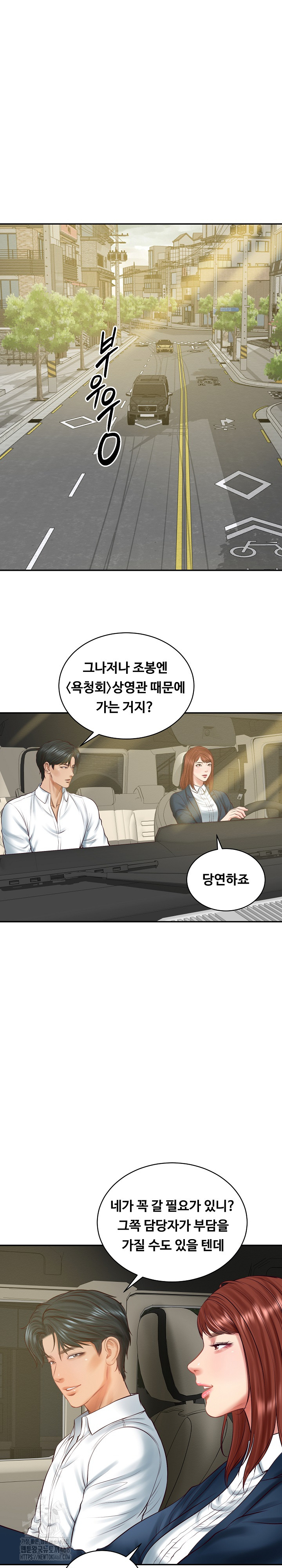 The Billionaire’s Monster Cock Son-In-Law Raw - Chapter 62 [photo 15] - MangaPorn