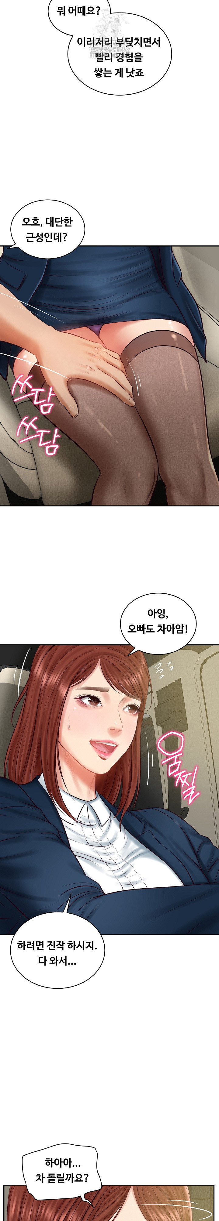 The Billionaire’s Monster Cock Son-In-Law Raw - Chapter 62 [photo 16] - MangaPorn