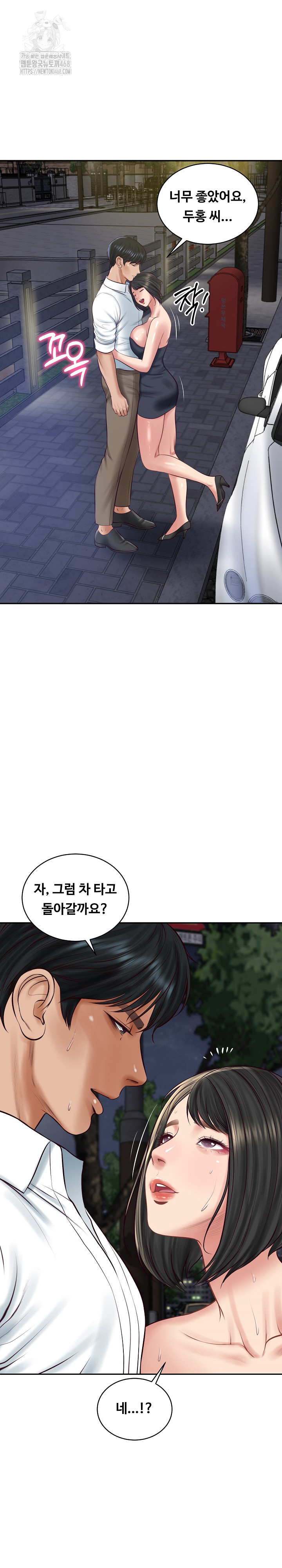 The Billionaire’s Monster Cock Son-In-Law Raw - Chapter 62 [photo 2] - MangaPorn