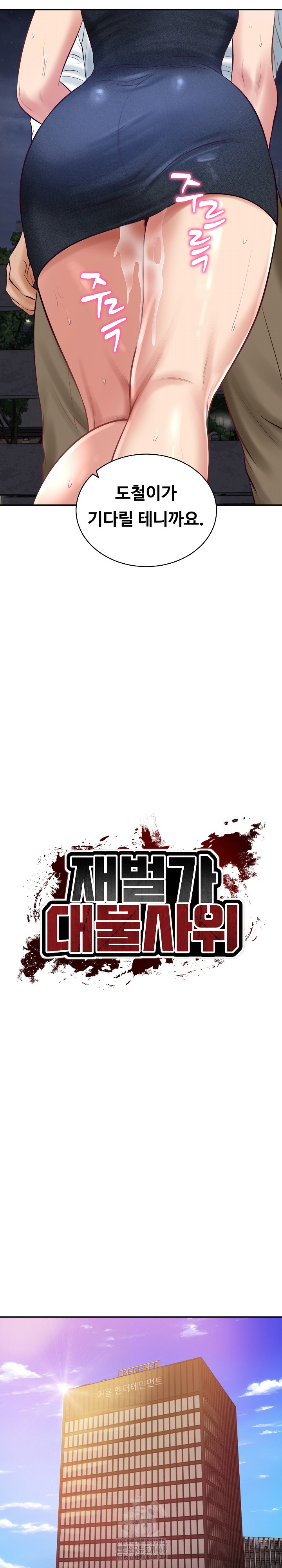 The Billionaire’s Monster Cock Son-In-Law Raw - Chapter 62 [photo 3] - MangaPorn