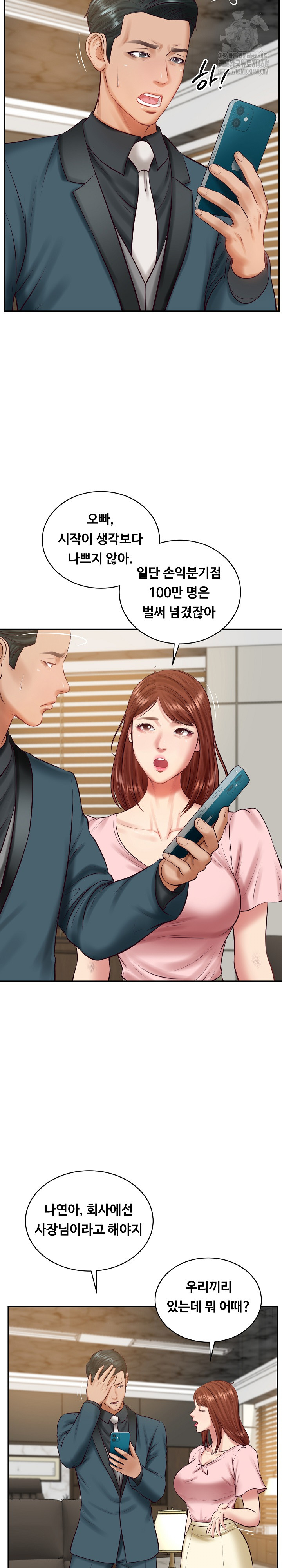 The Billionaire’s Monster Cock Son-In-Law Raw - Chapter 62 [photo 5] - MangaPorn