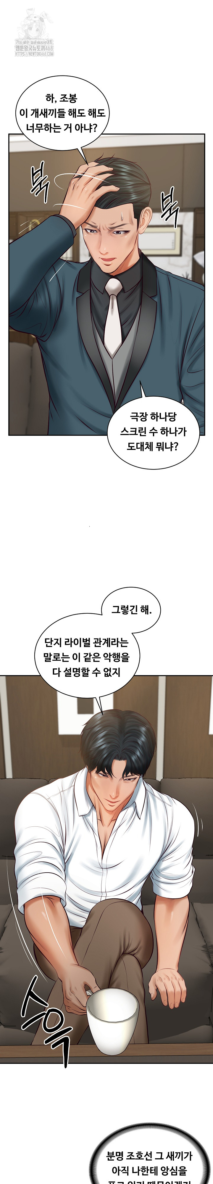 The Billionaire’s Monster Cock Son-In-Law Raw - Chapter 62 [photo 7] - MangaPorn