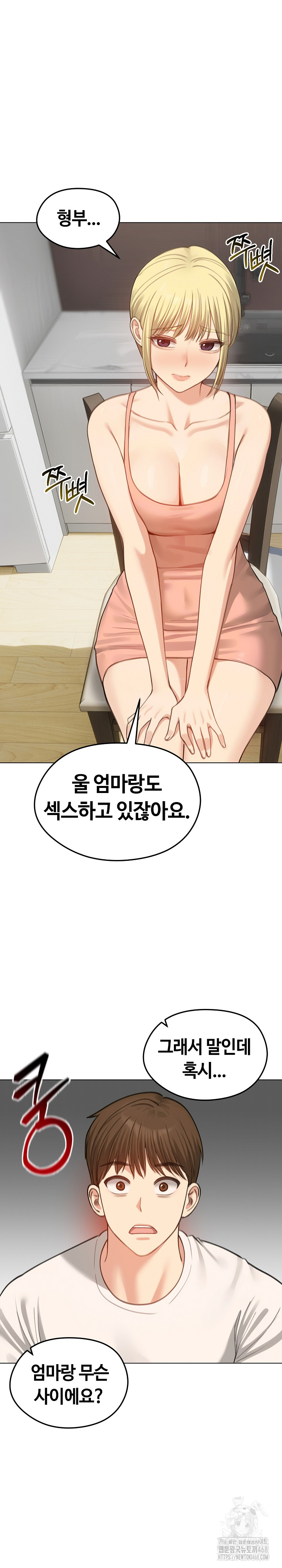 Runaway Wife Raw - Chapter 45 [photo 10] - MangaPorn