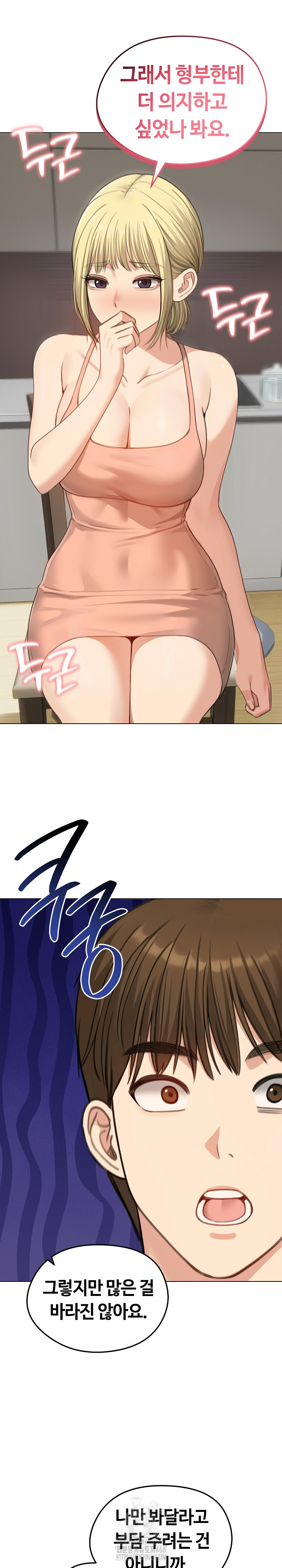 Runaway Wife Raw - Chapter 45 [photo 16] - MangaPorn