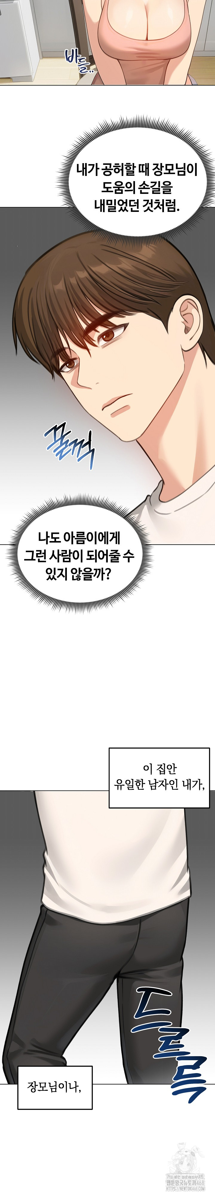 Runaway Wife Raw - Chapter 45 [photo 19] - MangaPorn