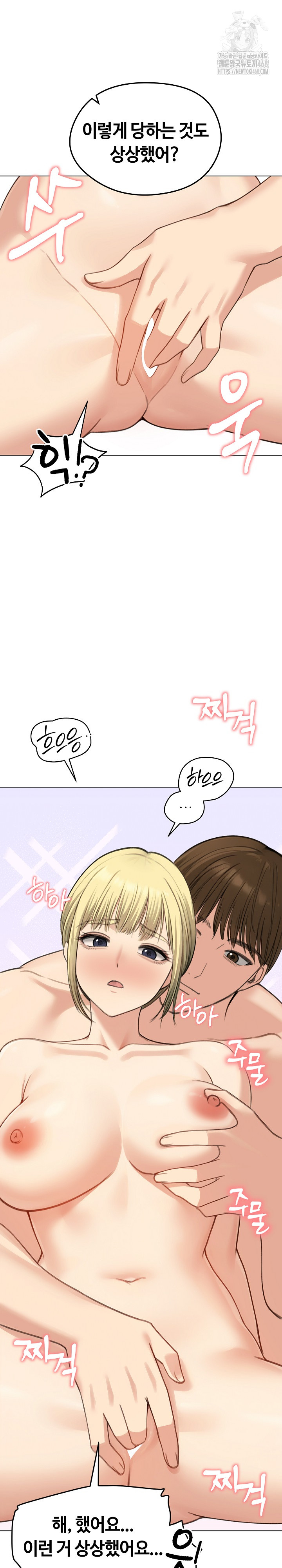 Runaway Wife Raw - Chapter 45 [photo 24] - MangaPorn