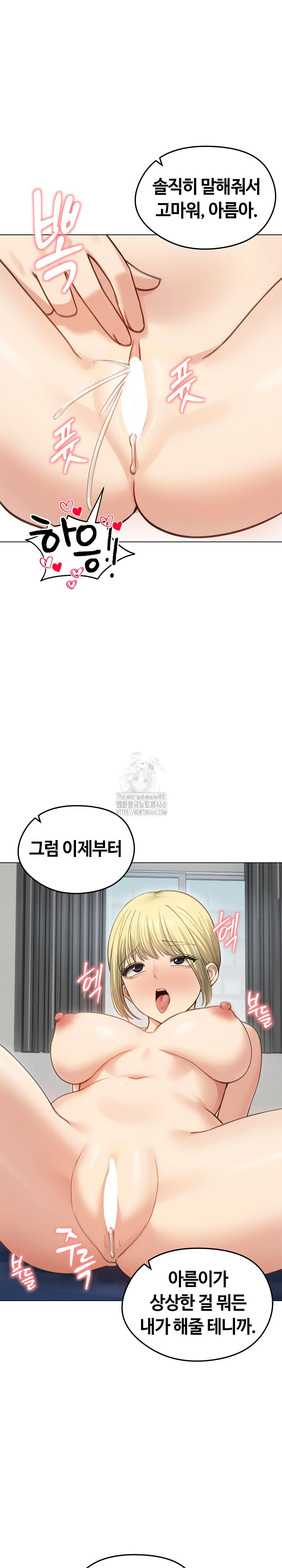 Runaway Wife Raw - Chapter 45 [photo 26] - MangaPorn