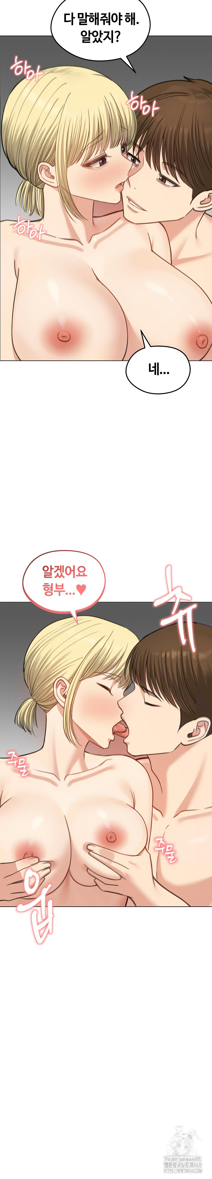 Runaway Wife Raw - Chapter 45 [photo 27] - MangaPorn