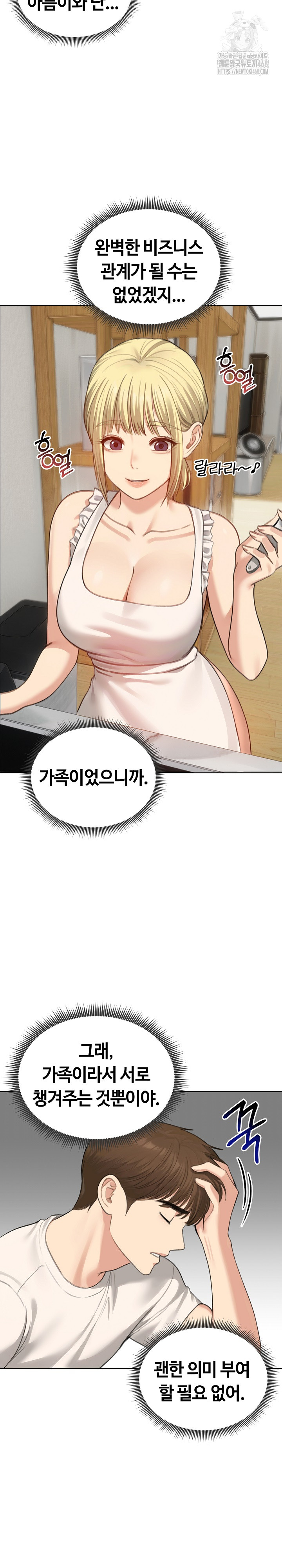 Runaway Wife Raw - Chapter 45 [photo 3] - MangaPorn