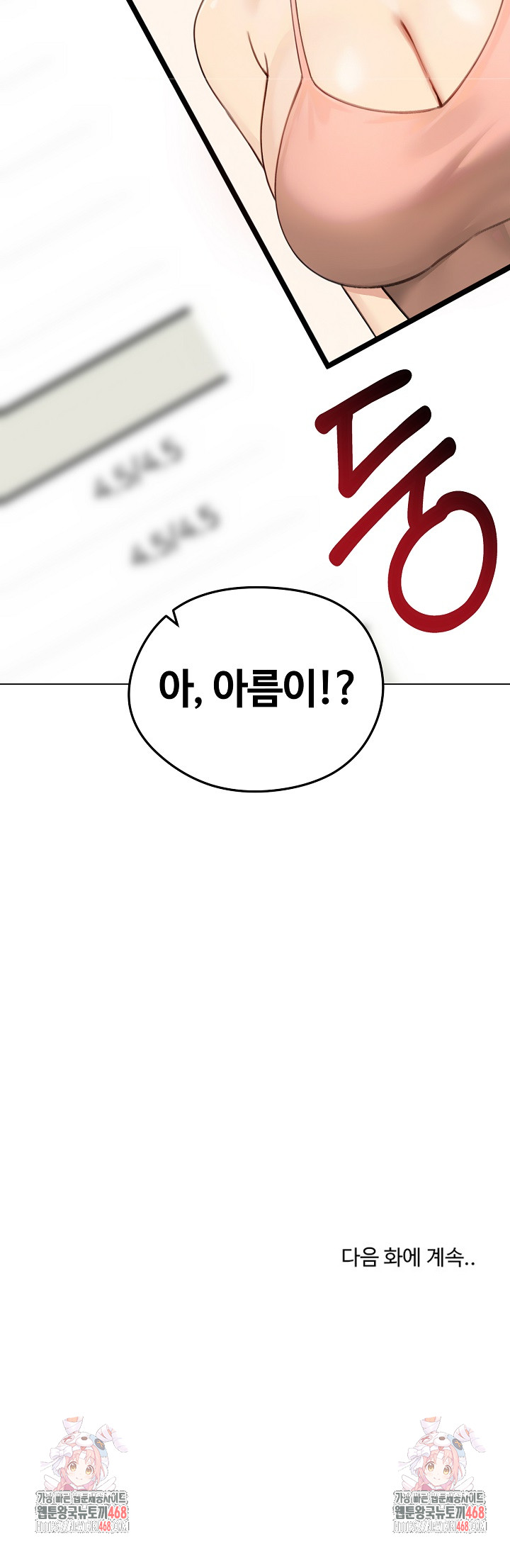 Runaway Wife Raw - Chapter 45 [photo 30] - MangaPorn