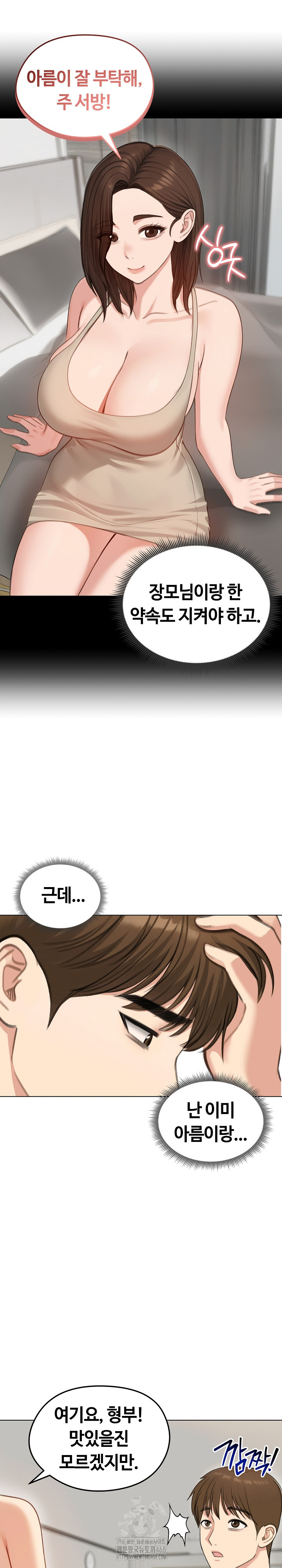 Runaway Wife Raw - Chapter 45 [photo 4] - MangaPorn