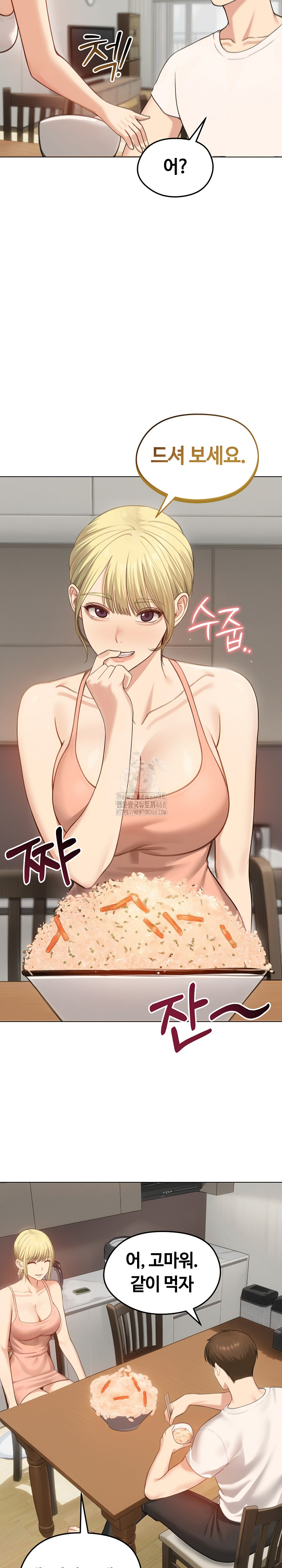 Runaway Wife Raw - Chapter 45 [photo 5] - MangaPorn