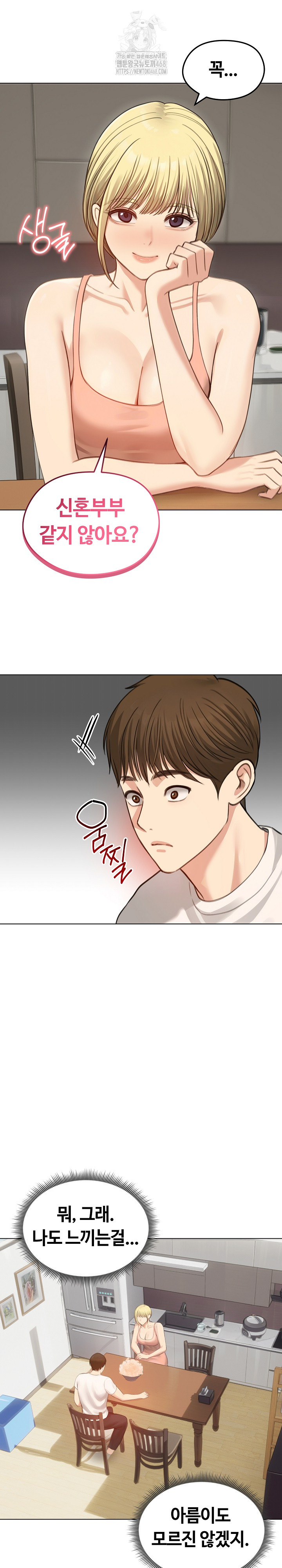 Runaway Wife Raw - Chapter 45 [photo 7] - MangaPorn