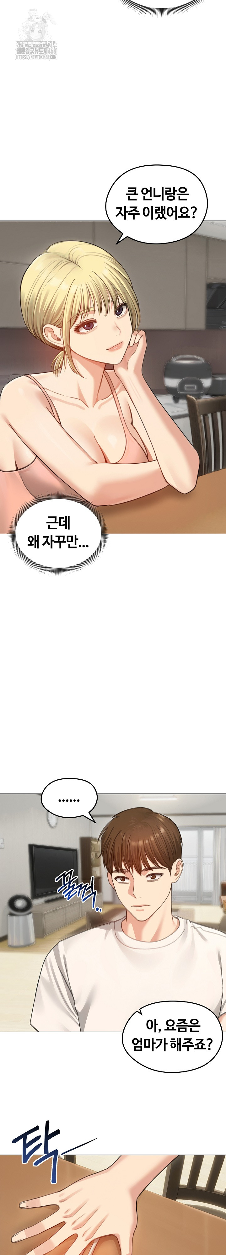 Runaway Wife Raw - Chapter 45 [photo 8] - MangaPorn