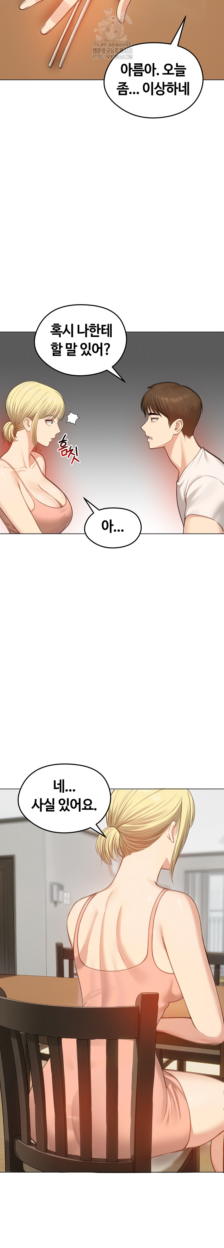 Runaway Wife Raw - Chapter 45 [photo 9] - MangaPorn