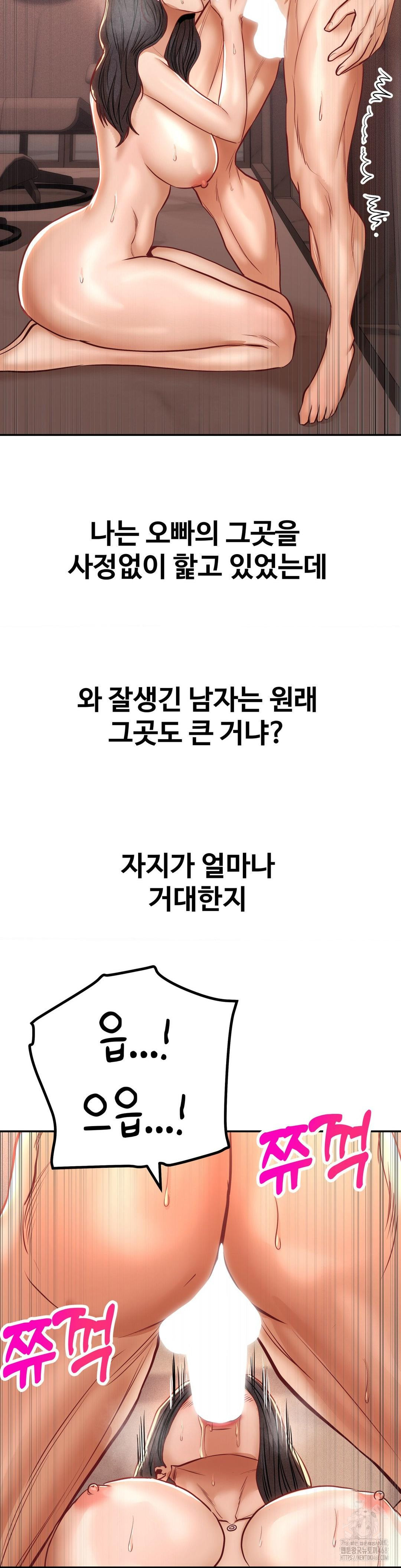 Could it Be True? Raw - Chapter 149 [photo 10] - MangaPorn