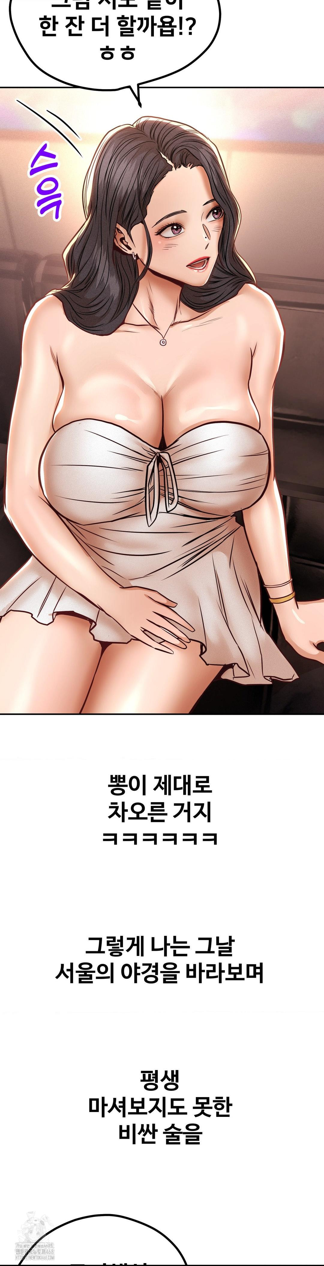 Could it Be True? Raw - Chapter 149 [photo 6] - MangaPorn