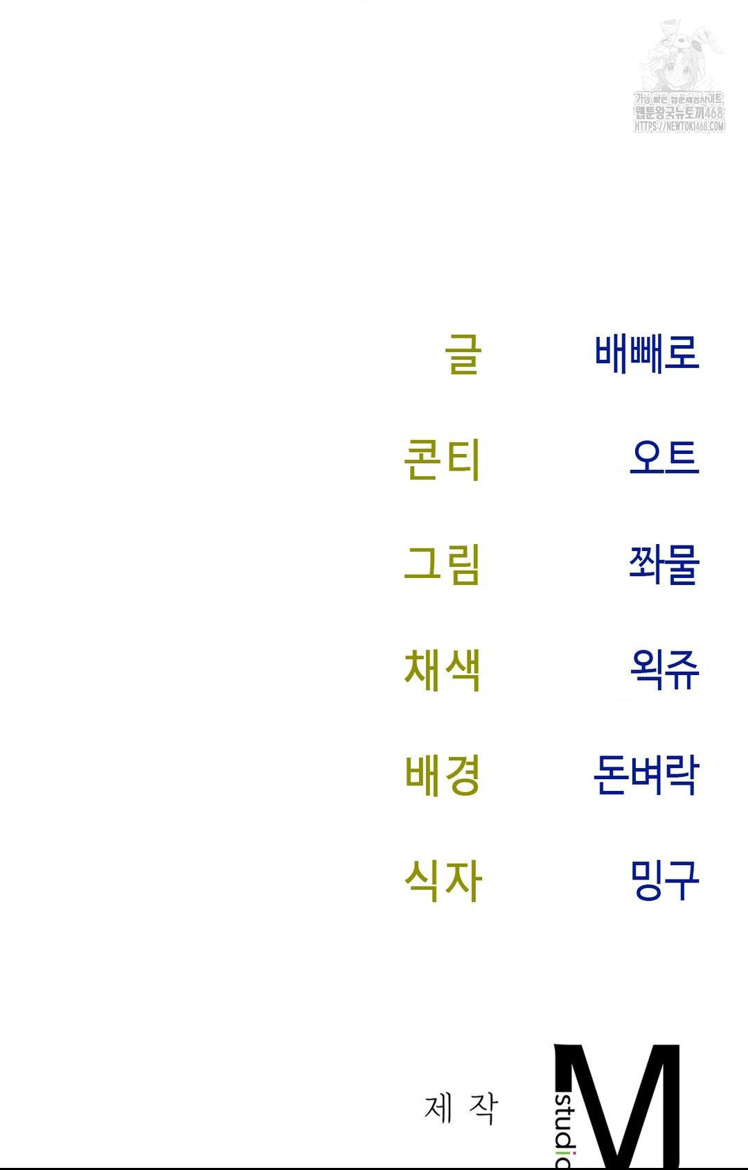 Senior Assistant Instructor Raw - Chapter 31 [photo 102] - MangaPorn