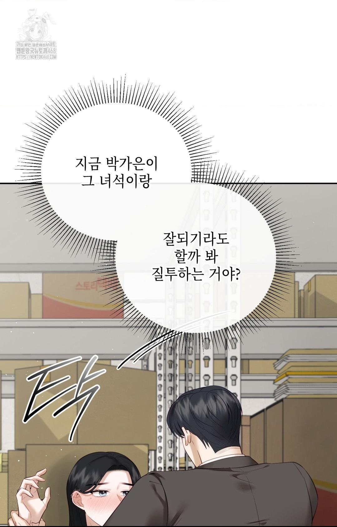 Senior Assistant Instructor Raw - Chapter 31 [photo 24] - MangaPorn