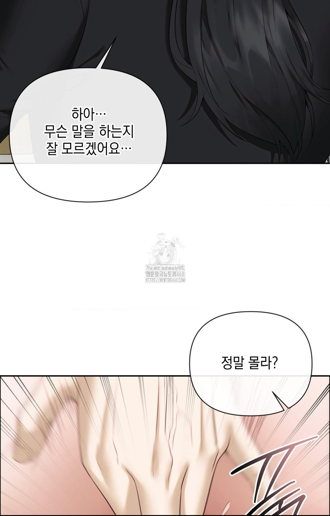 Senior Assistant Instructor Raw - Chapter 31 [photo 3] - MangaPorn