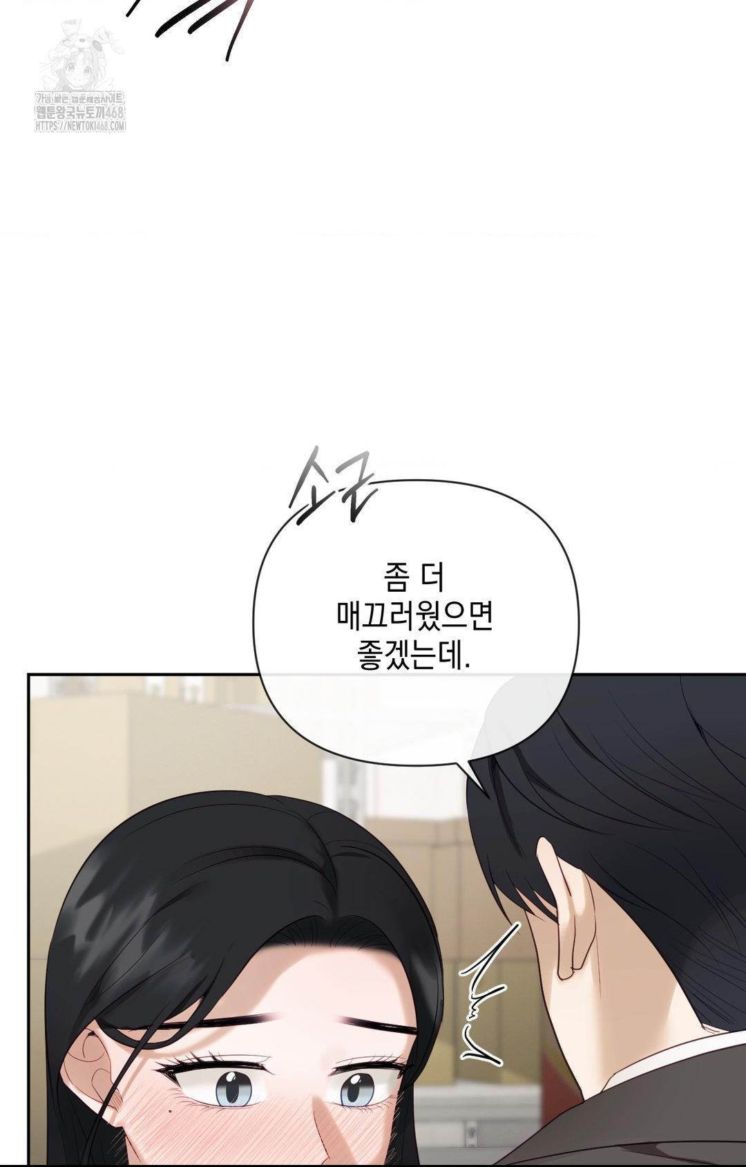 Senior Assistant Instructor Raw - Chapter 31 [photo 42] - MangaPorn