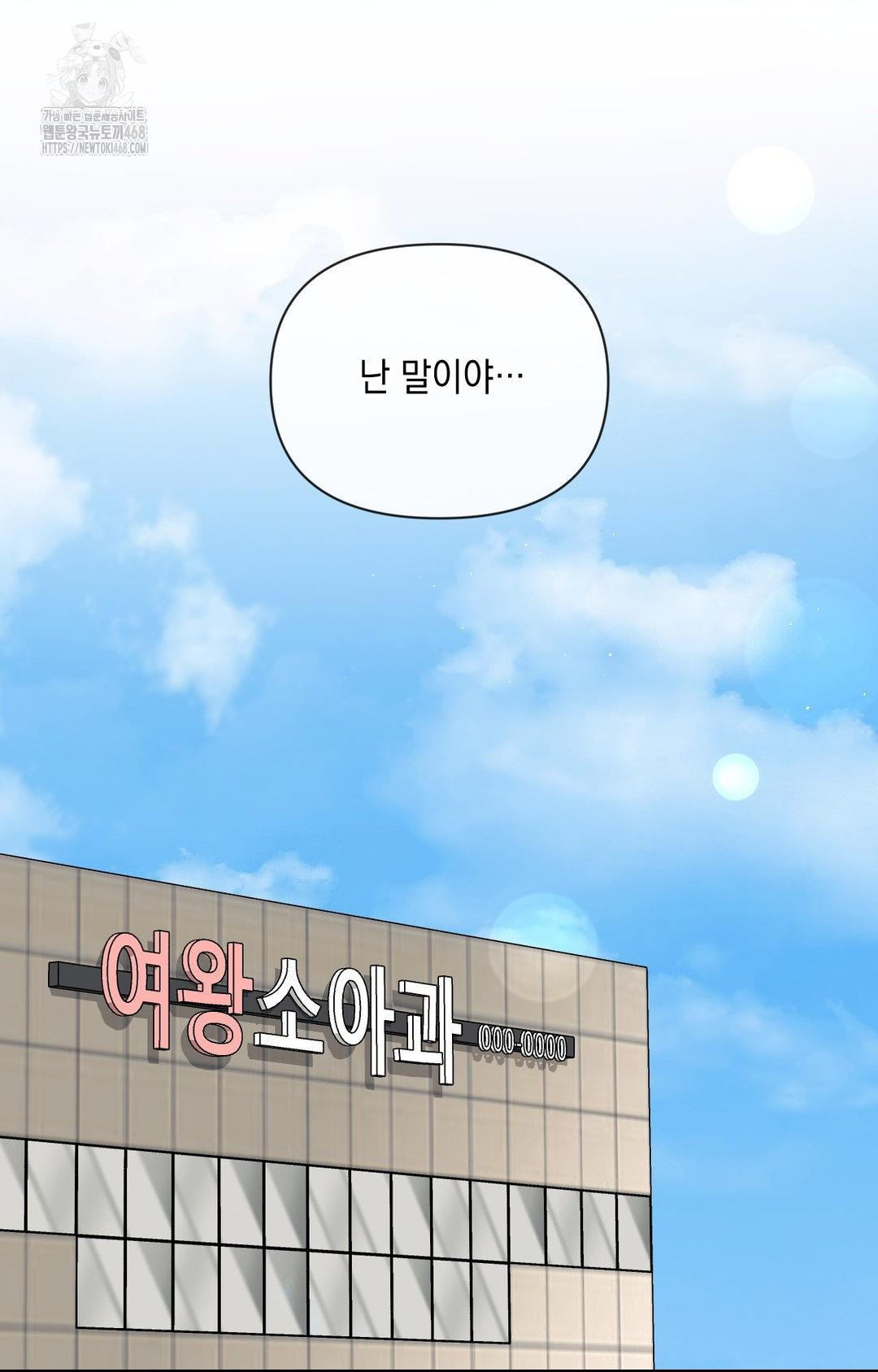 Senior Assistant Instructor Raw - Chapter 31 [photo 97] - MangaPorn