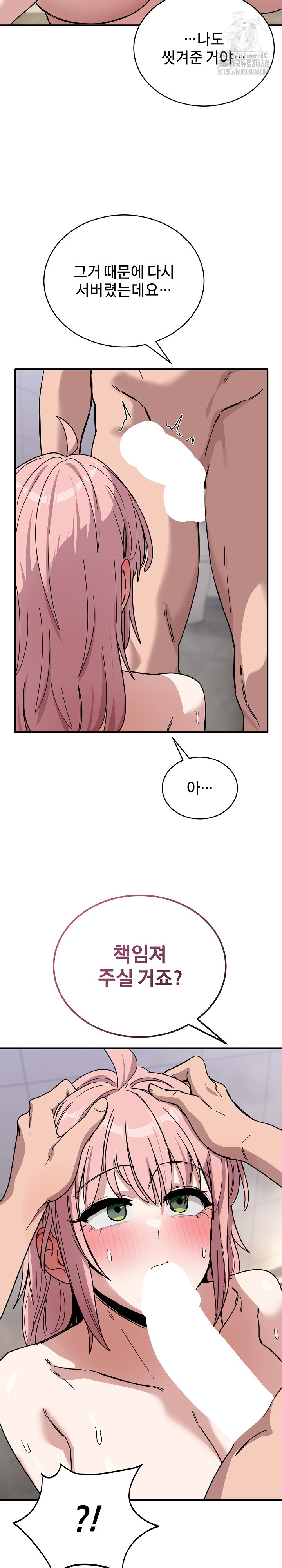 Became a Dog Raw - Chapter 27 [photo 20] - MangaPorn