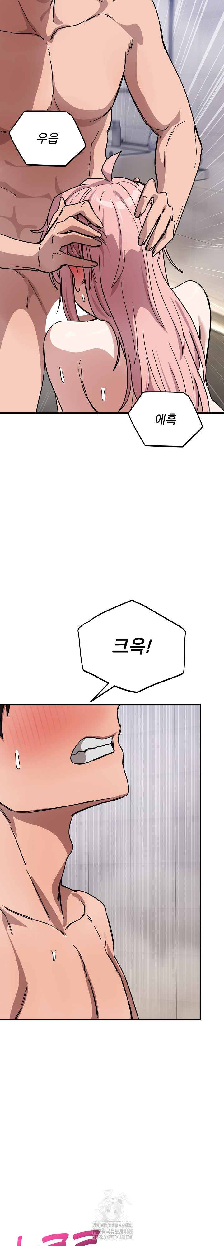 Became a Dog Raw - Chapter 27 [photo 23] - MangaPorn